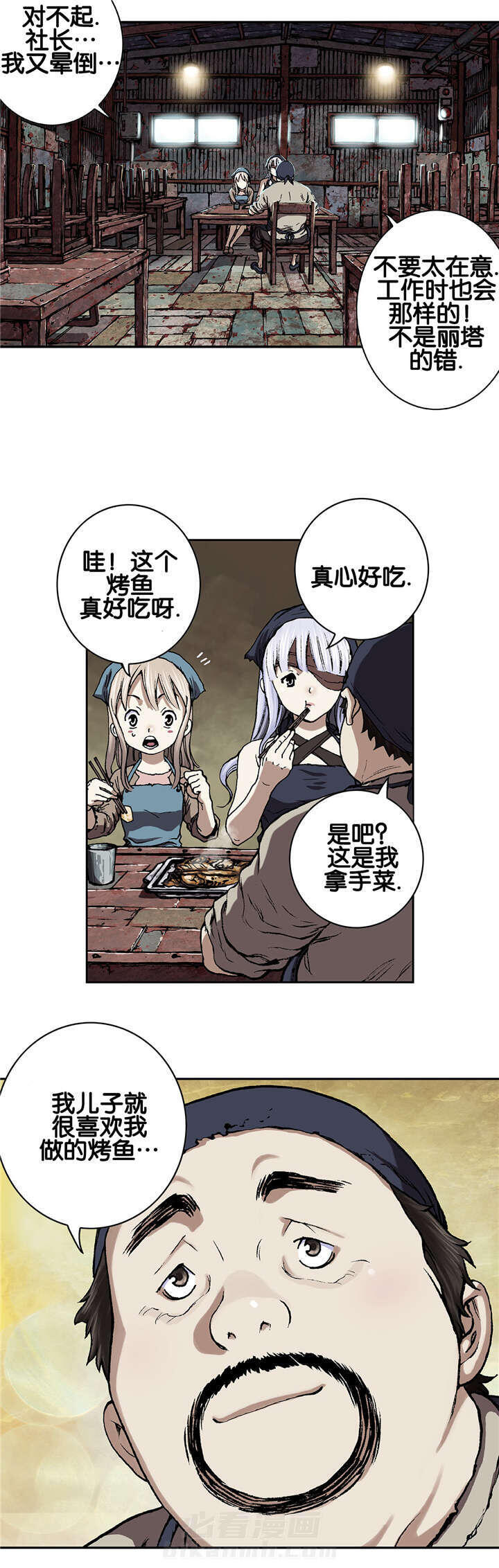 《深海兽》漫画最新章节第73话 贾科免费下拉式在线观看章节第【11】张图片