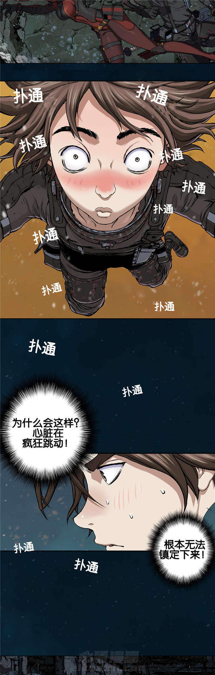 《深海兽》漫画最新章节第74话 呼吸免费下拉式在线观看章节第【11】张图片