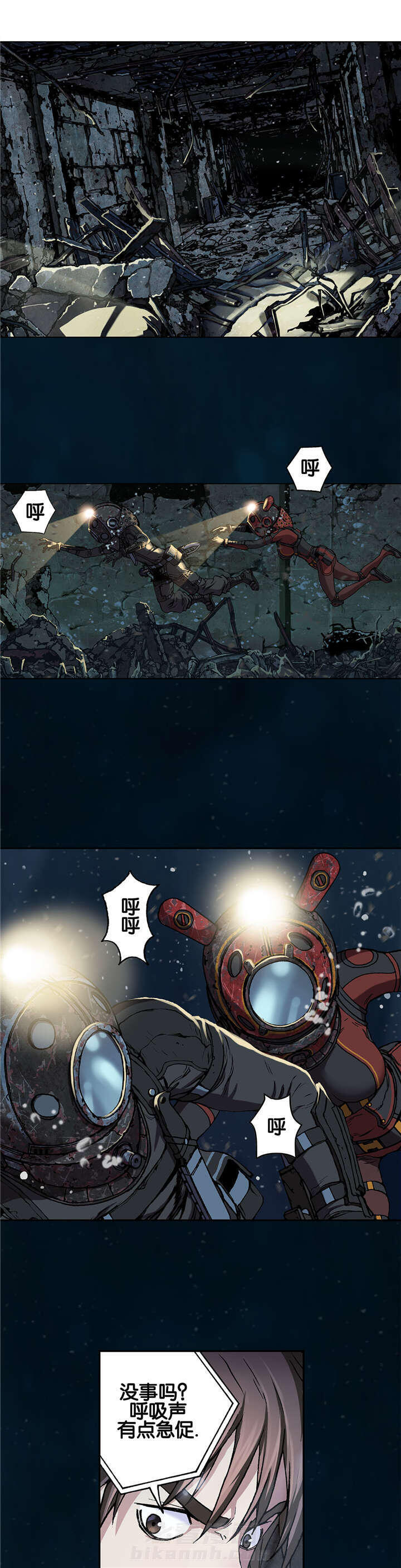 《深海兽》漫画最新章节第74话 呼吸免费下拉式在线观看章节第【18】张图片