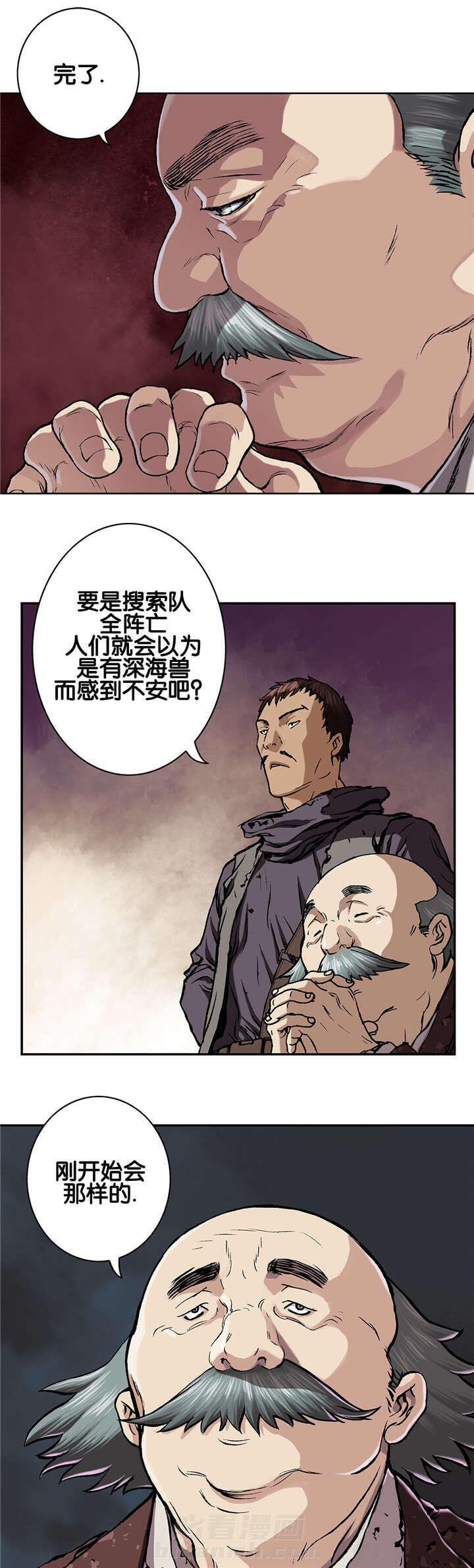 《深海兽》漫画最新章节第74话 呼吸免费下拉式在线观看章节第【21】张图片