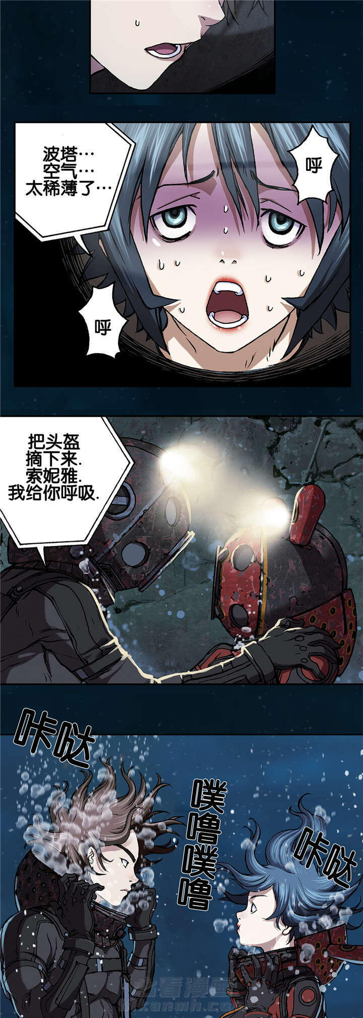 《深海兽》漫画最新章节第74话 呼吸免费下拉式在线观看章节第【17】张图片