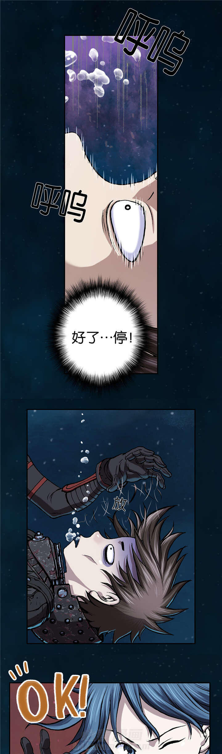 《深海兽》漫画最新章节第74话 呼吸免费下拉式在线观看章节第【5】张图片