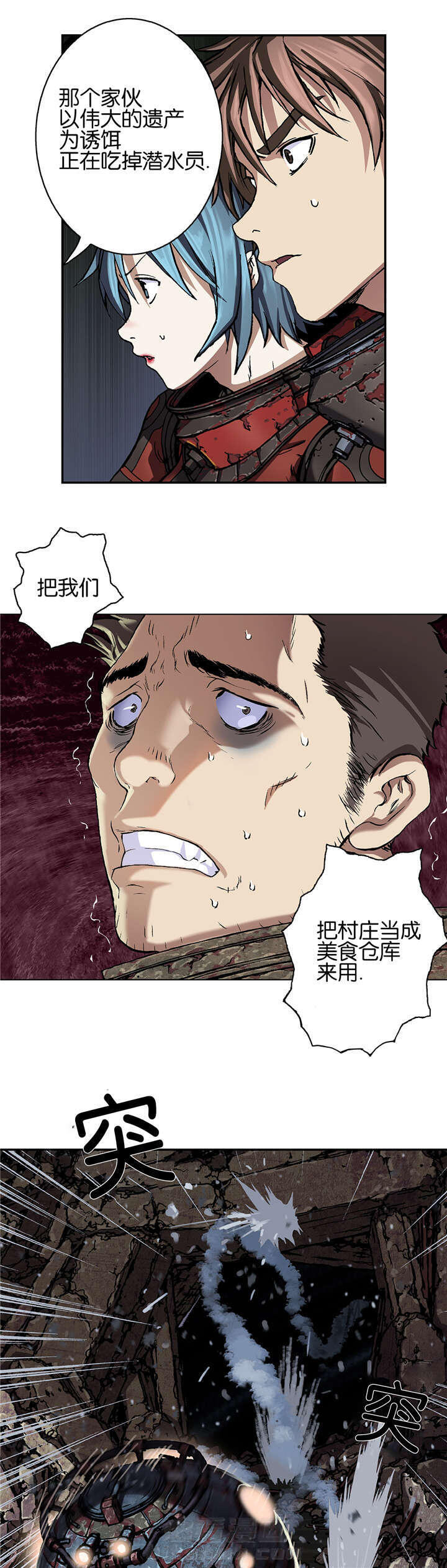 《深海兽》漫画最新章节第75话 万幸中的不幸免费下拉式在线观看章节第【10】张图片