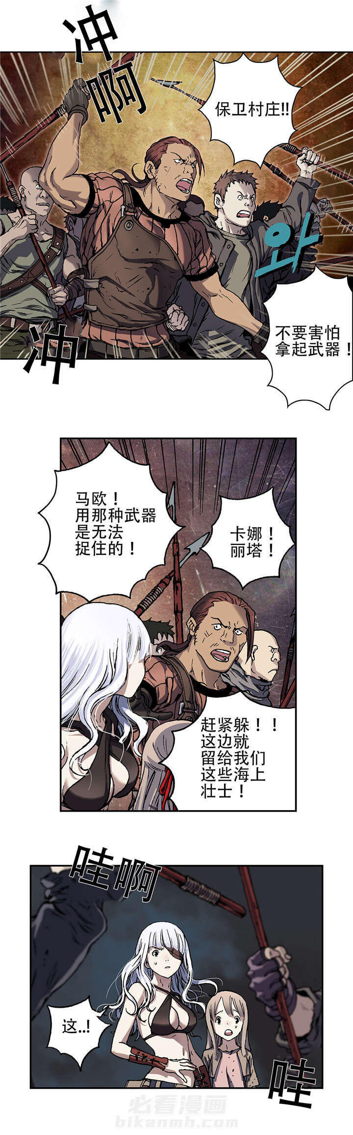 《深海兽》漫画最新章节第77话 来袭免费下拉式在线观看章节第【10】张图片