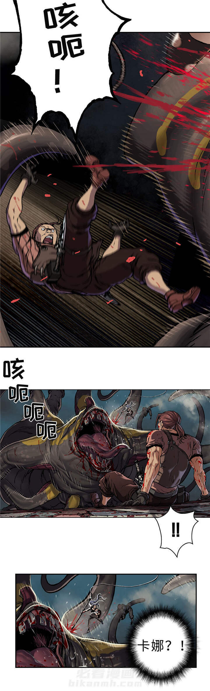 《深海兽》漫画最新章节第79话 卡娜战斗！免费下拉式在线观看章节第【15】张图片