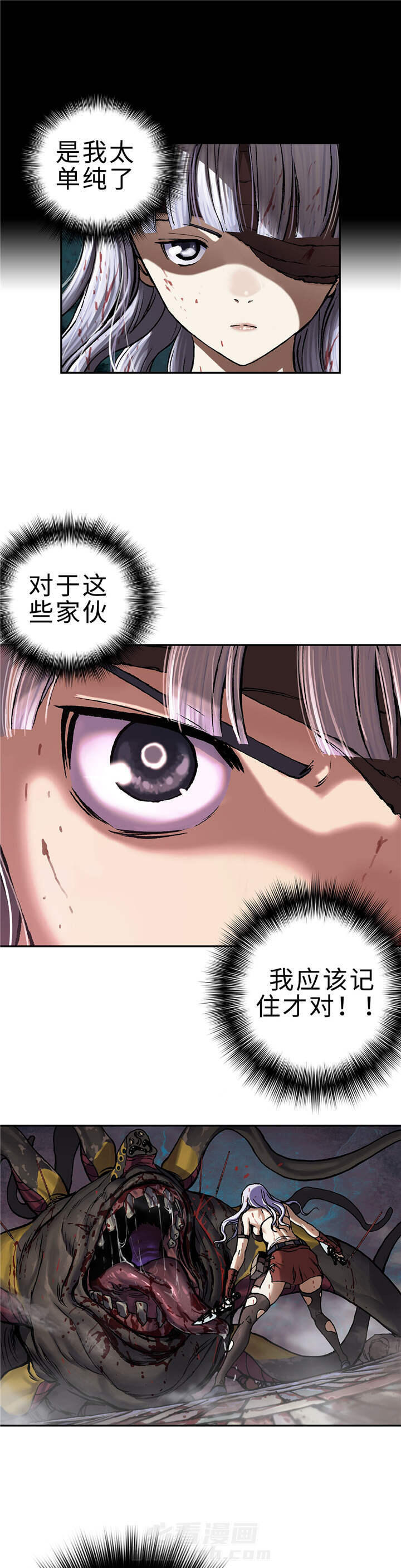 《深海兽》漫画最新章节第80话 不可以！免费下拉式在线观看章节第【12】张图片