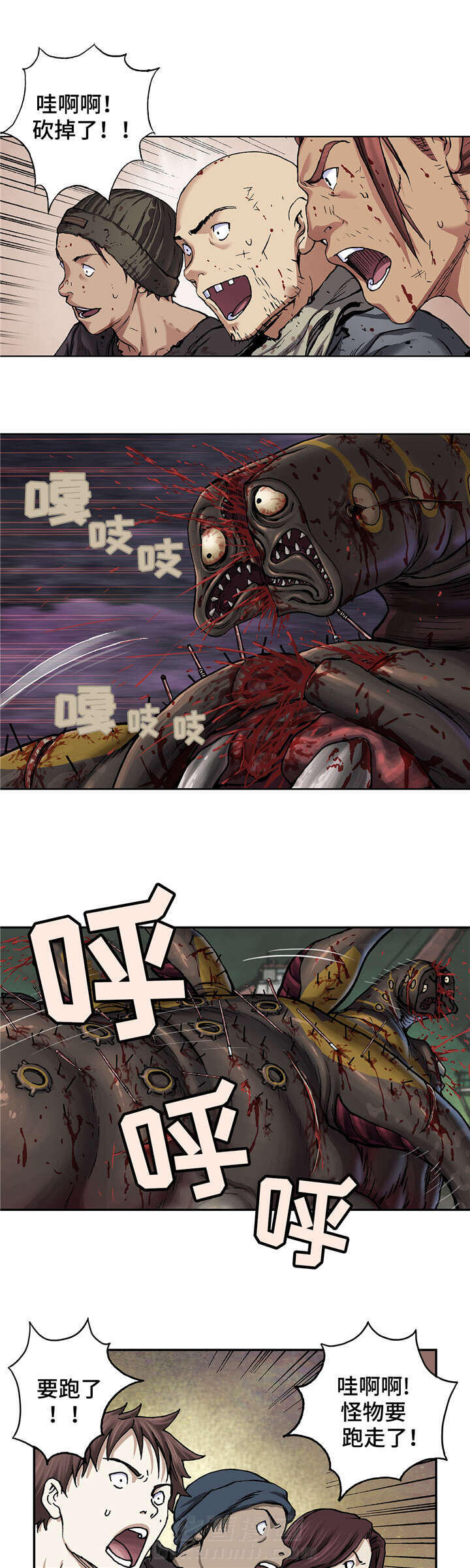 《深海兽》漫画最新章节第83话 卡娜的实力免费下拉式在线观看章节第【12】张图片