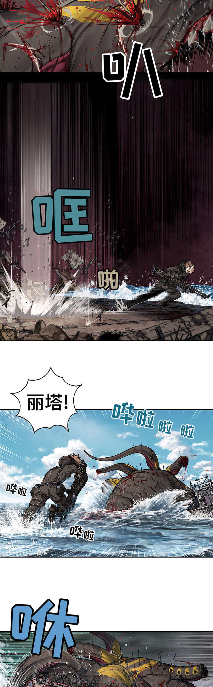 《深海兽》漫画最新章节第84话 暴怒免费下拉式在线观看章节第【3】张图片