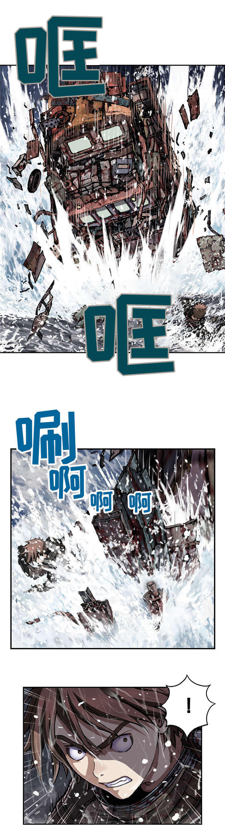 《深海兽》漫画最新章节第84话 暴怒免费下拉式在线观看章节第【1】张图片