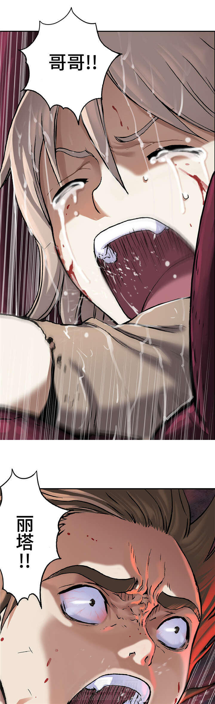 《深海兽》漫画最新章节第84话 暴怒免费下拉式在线观看章节第【7】张图片