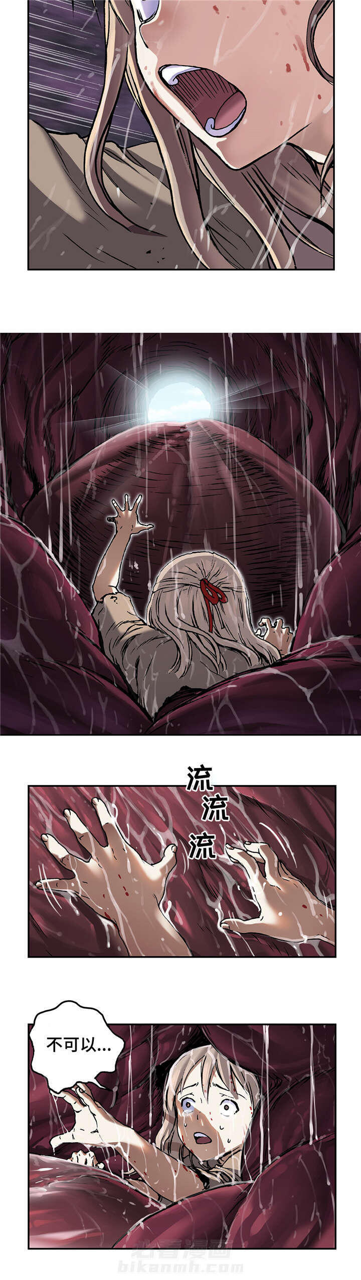 《深海兽》漫画最新章节第84话 暴怒免费下拉式在线观看章节第【8】张图片