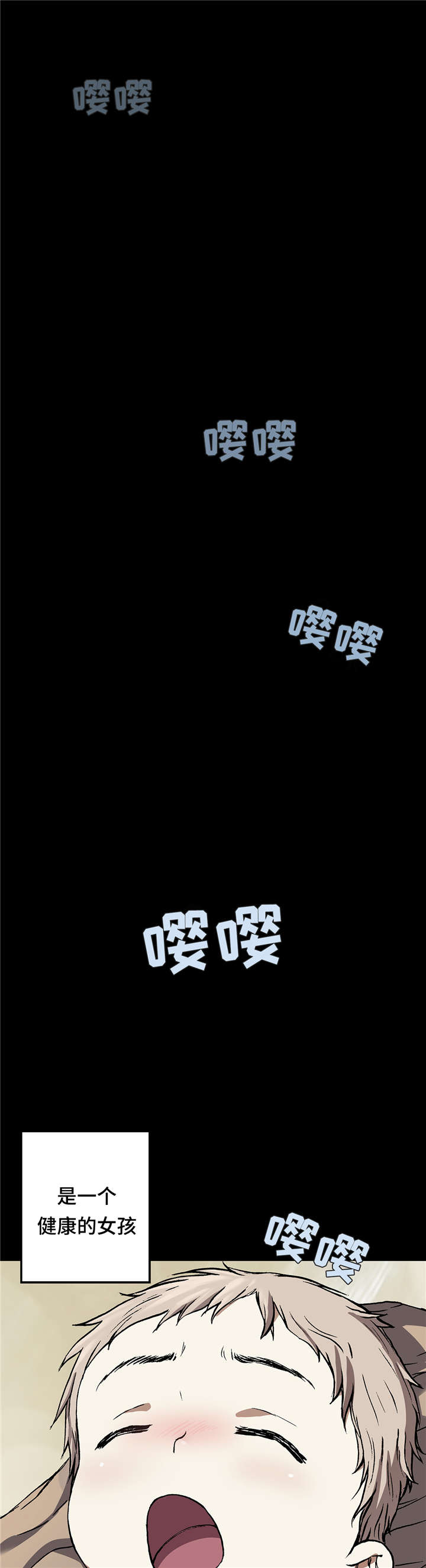 《深海兽》漫画最新章节第85话 丽塔免费下拉式在线观看章节第【13】张图片