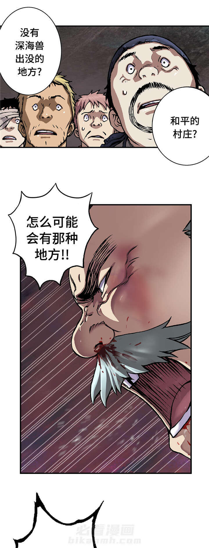 《深海兽》漫画最新章节第88话 牺牲者免费下拉式在线观看章节第【6】张图片