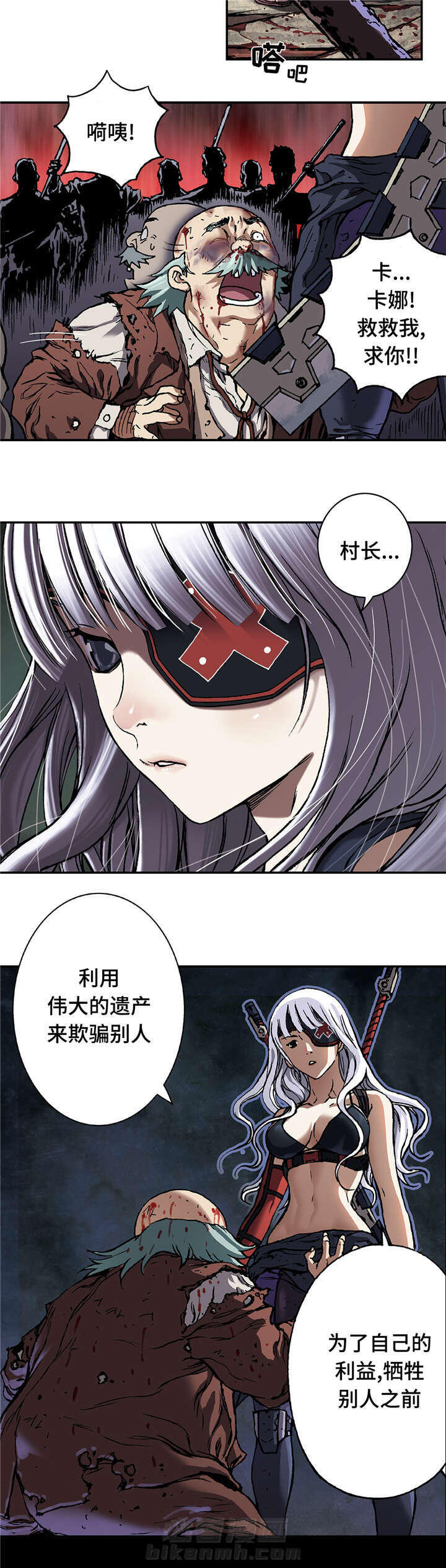 《深海兽》漫画最新章节第89话 还活着免费下拉式在线观看章节第【8】张图片