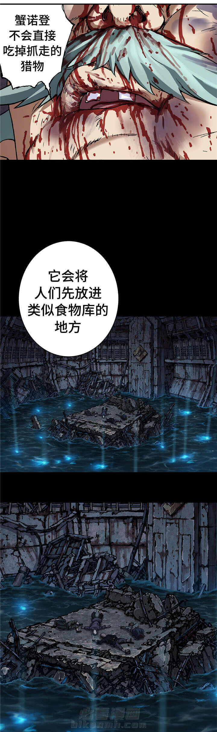 《深海兽》漫画最新章节第89话 还活着免费下拉式在线观看章节第【3】张图片