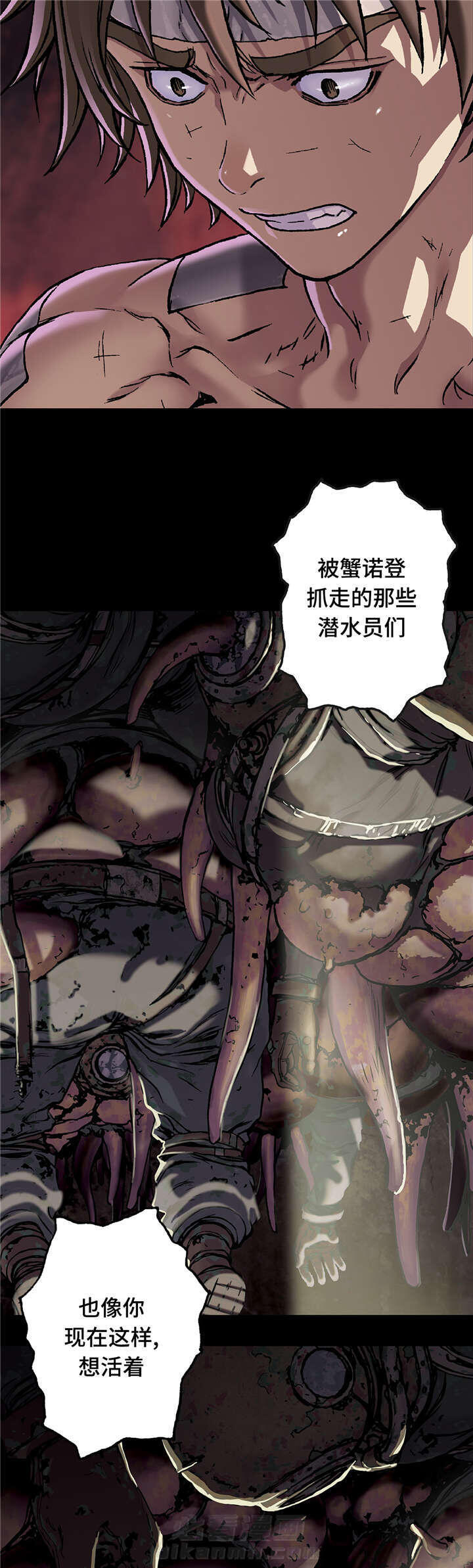 《深海兽》漫画最新章节第89话 还活着免费下拉式在线观看章节第【11】张图片