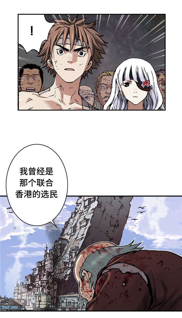 《深海兽》漫画最新章节第90话 养殖场免费下拉式在线观看章节第【14】张图片