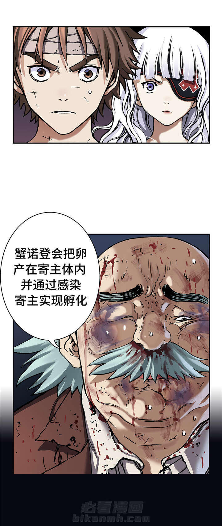 《深海兽》漫画最新章节第90话 养殖场免费下拉式在线观看章节第【8】张图片