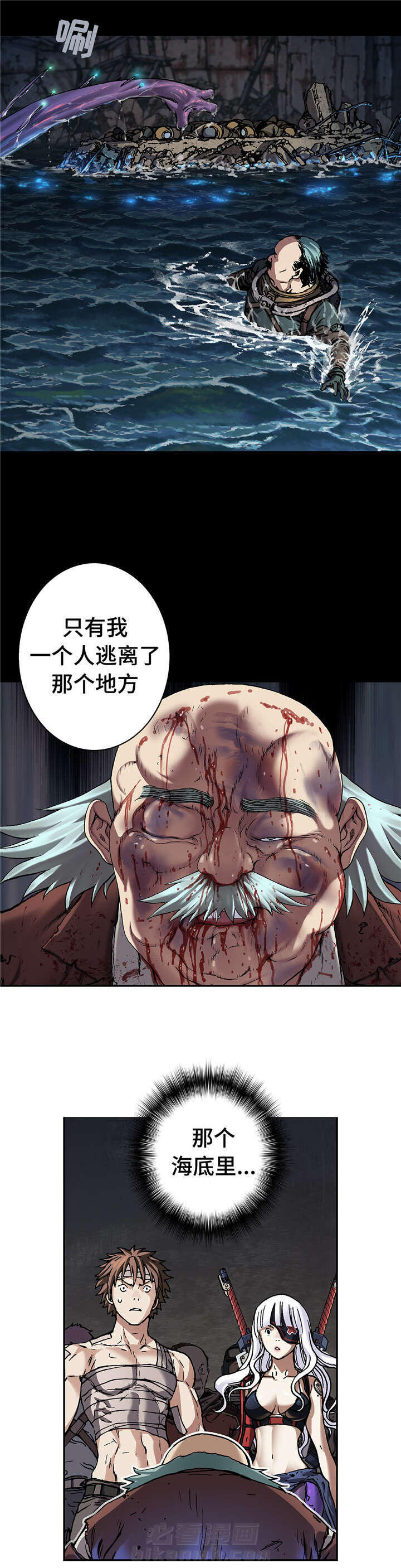 《深海兽》漫画最新章节第90话 养殖场免费下拉式在线观看章节第【4】张图片