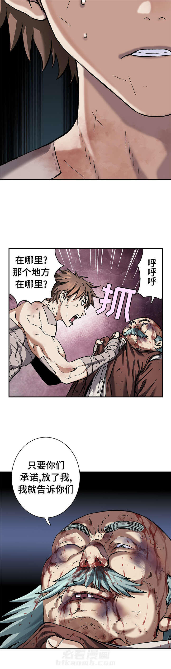 《深海兽》漫画最新章节第90话 养殖场免费下拉式在线观看章节第【2】张图片