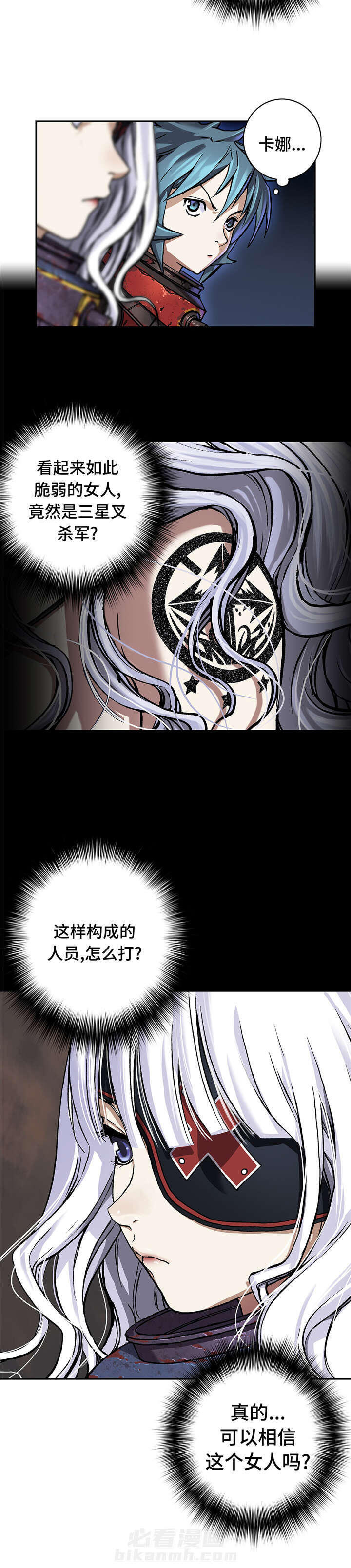 《深海兽》漫画最新章节第91话 人类的勇气免费下拉式在线观看章节第【1】张图片