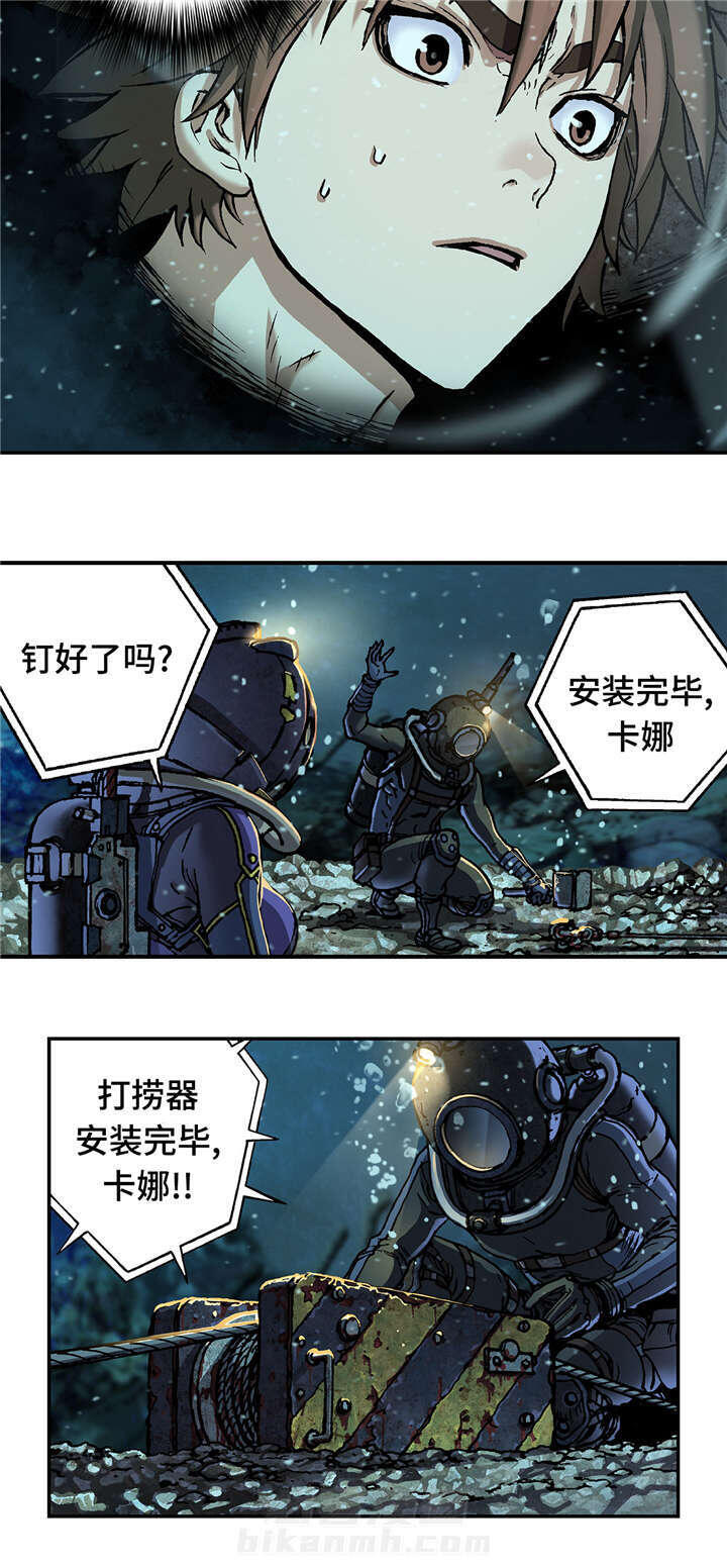 《深海兽》漫画最新章节第92话 开始免费下拉式在线观看章节第【2】张图片