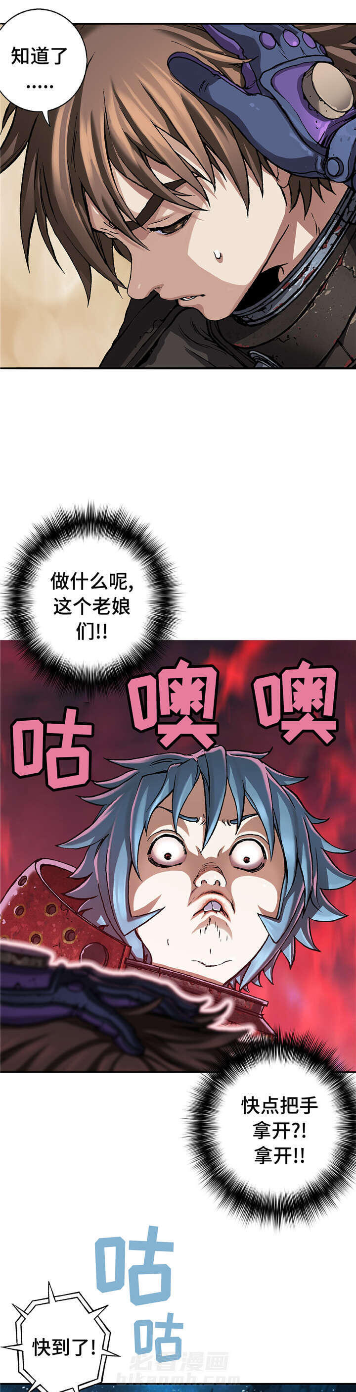 《深海兽》漫画最新章节第92话 开始免费下拉式在线观看章节第【15】张图片