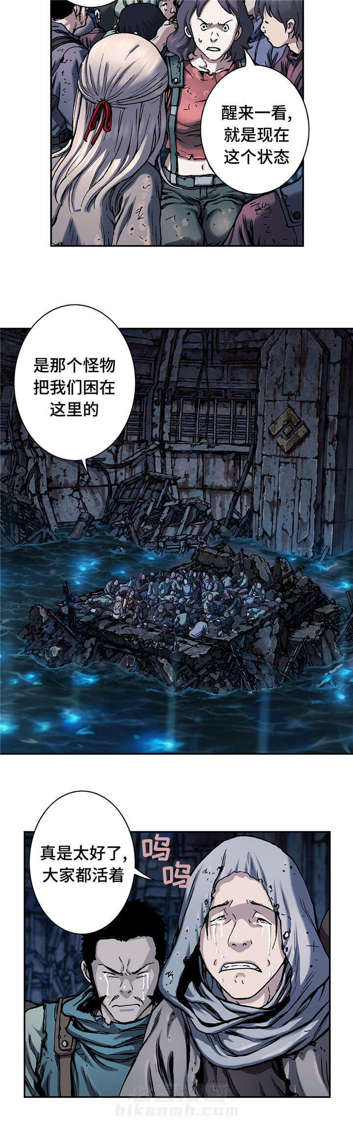 《深海兽》漫画最新章节第94话 清醒免费下拉式在线观看章节第【4】张图片