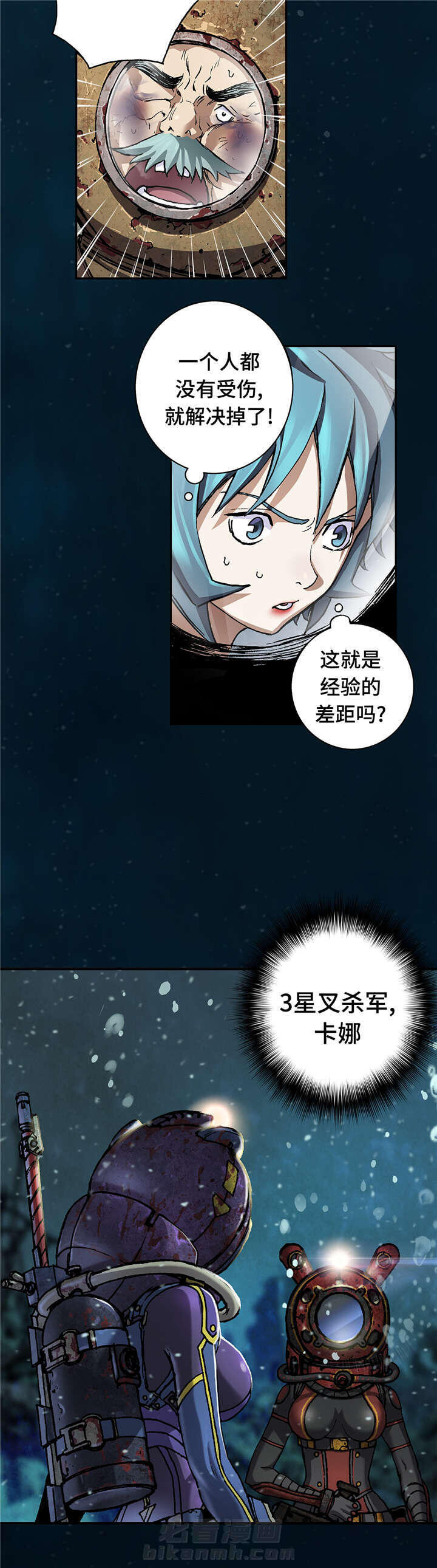 《深海兽》漫画最新章节第94话 清醒免费下拉式在线观看章节第【10】张图片