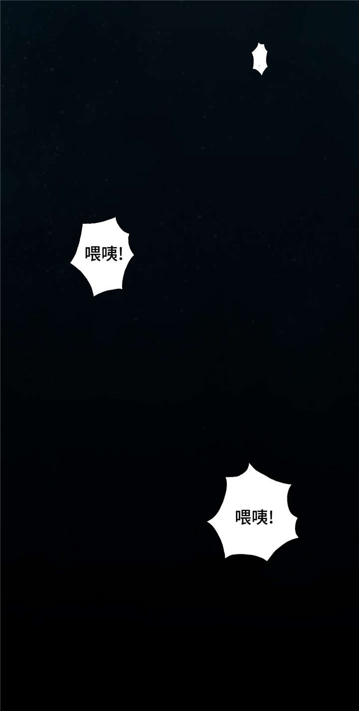 《深海兽》漫画最新章节第94话 清醒免费下拉式在线观看章节第【7】张图片