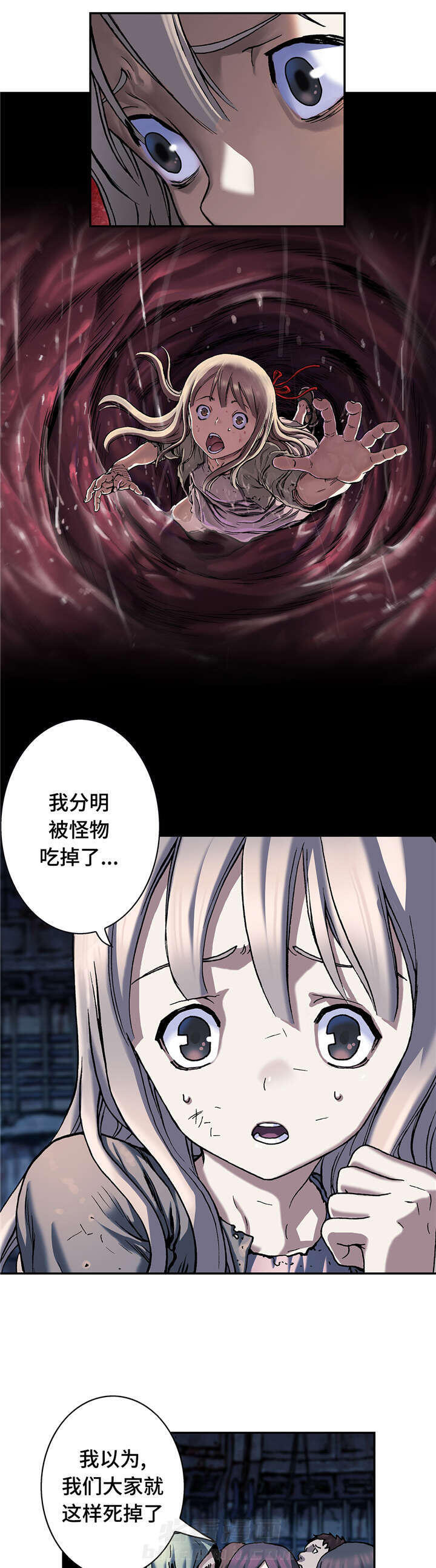 《深海兽》漫画最新章节第94话 清醒免费下拉式在线观看章节第【5】张图片