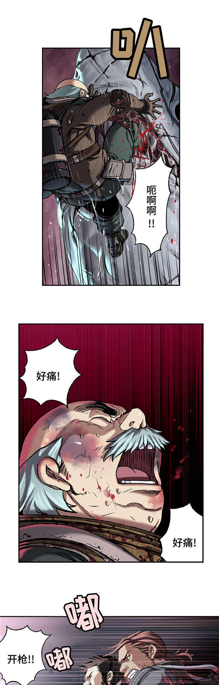 《深海兽》漫画最新章节第96话 有两只免费下拉式在线观看章节第【4】张图片