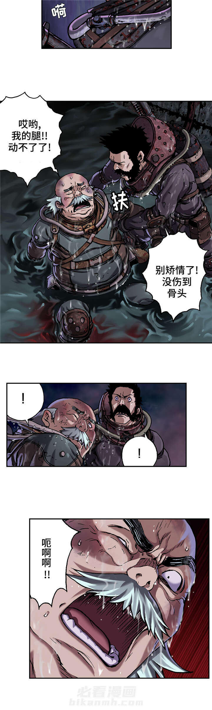 《深海兽》漫画最新章节第97话 门开了免费下拉式在线观看章节第【13】张图片