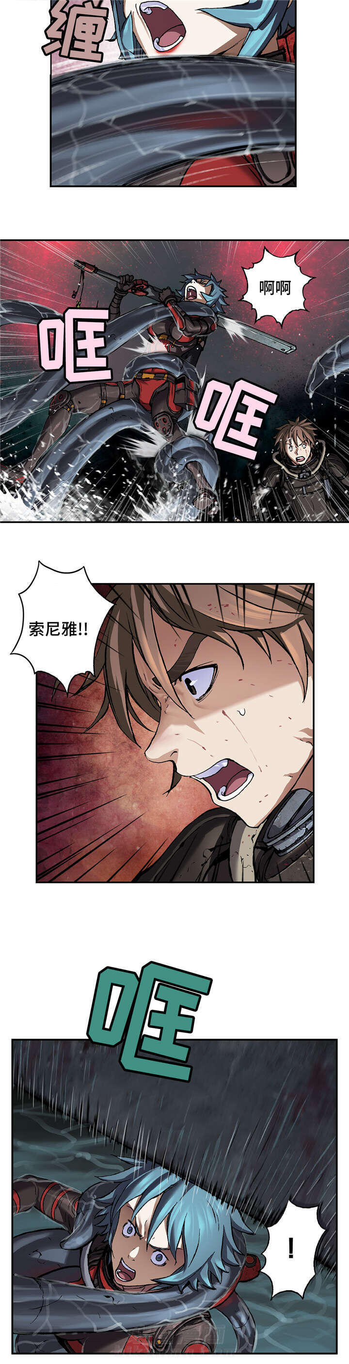 《深海兽》漫画最新章节第97话 门开了免费下拉式在线观看章节第【4】张图片