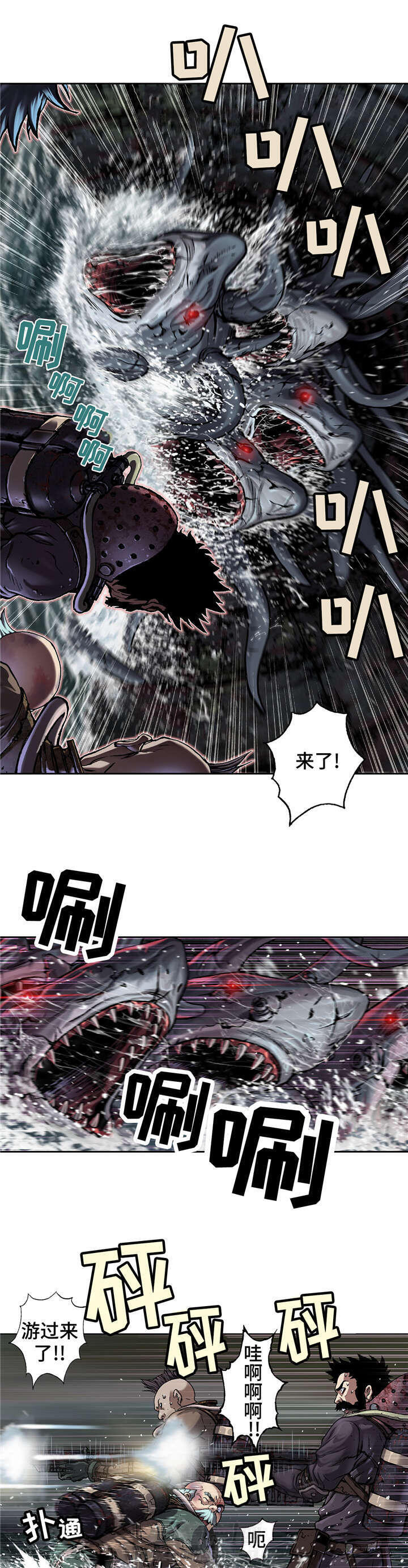 《深海兽》漫画最新章节第97话 门开了免费下拉式在线观看章节第【12】张图片