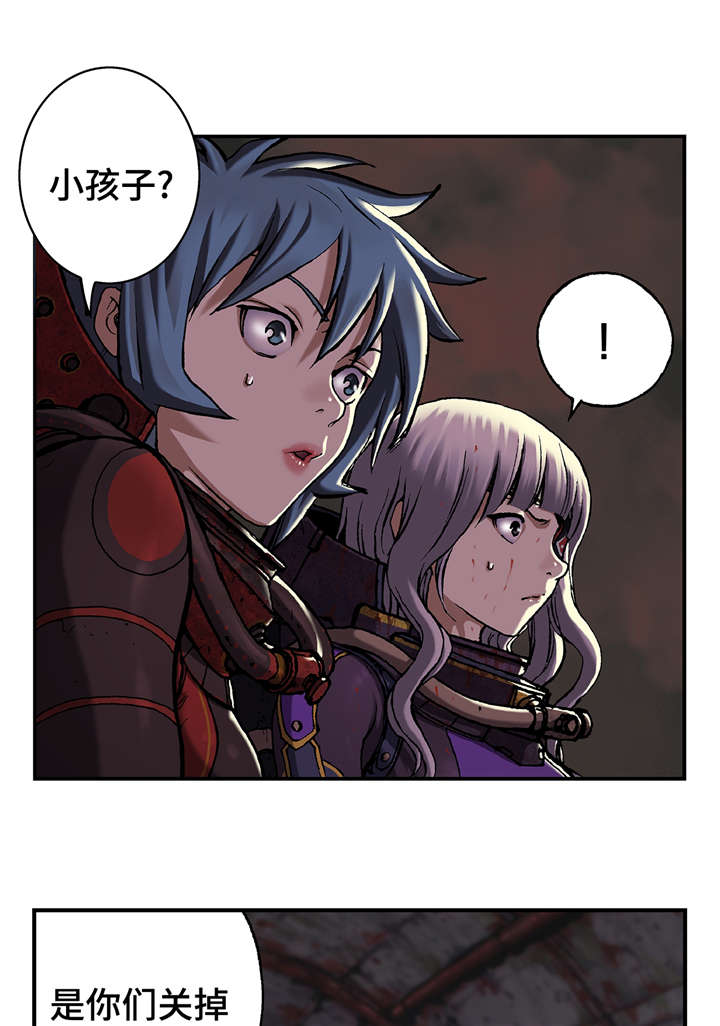 《深海兽》漫画最新章节第98话 不要放弃免费下拉式在线观看章节第【14】张图片