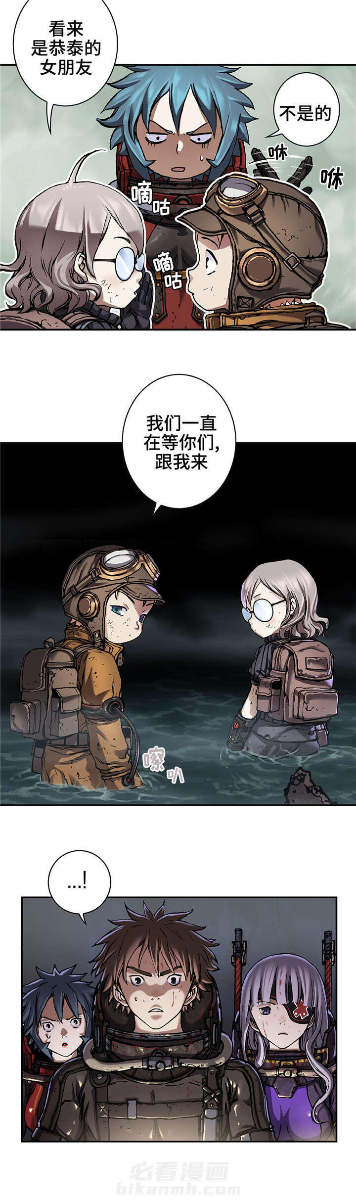 《深海兽》漫画最新章节第98话 不要放弃免费下拉式在线观看章节第【12】张图片