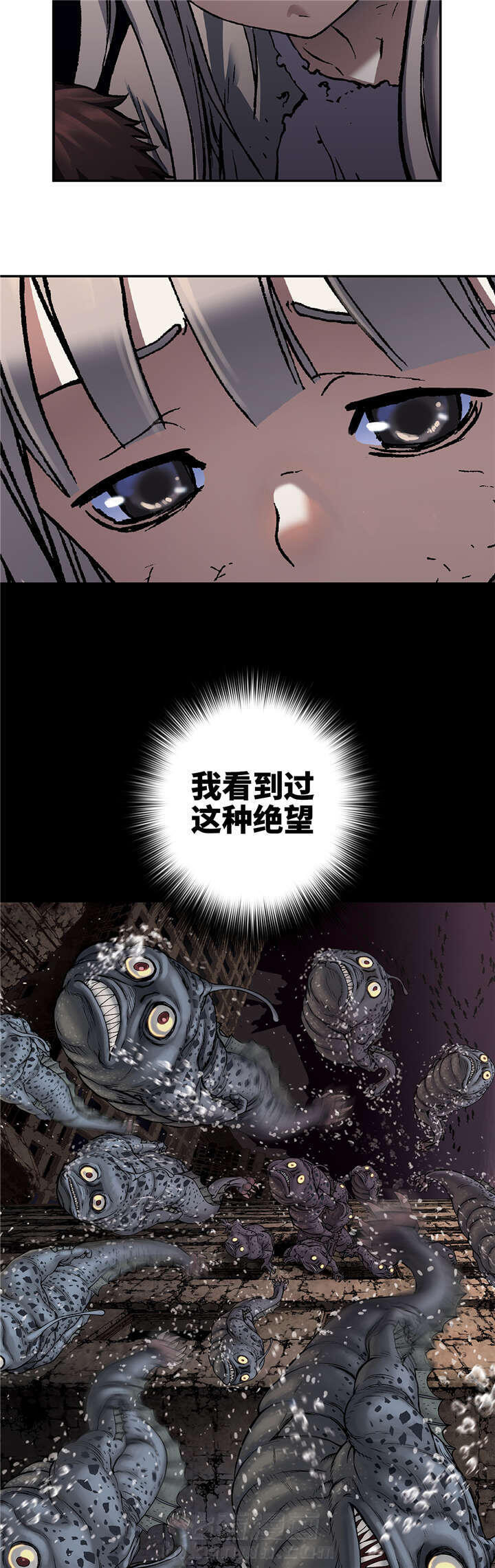 《深海兽》漫画最新章节第98话 不要放弃免费下拉式在线观看章节第【7】张图片