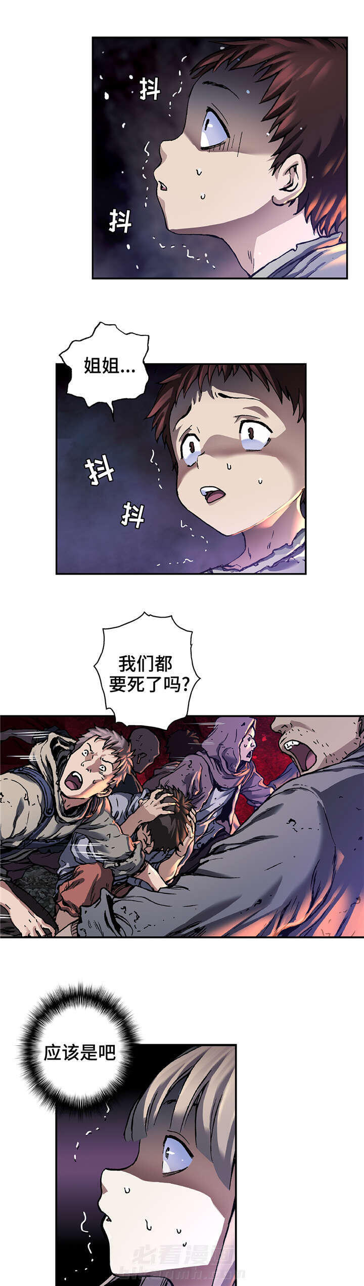 《深海兽》漫画最新章节第98话 不要放弃免费下拉式在线观看章节第【2】张图片