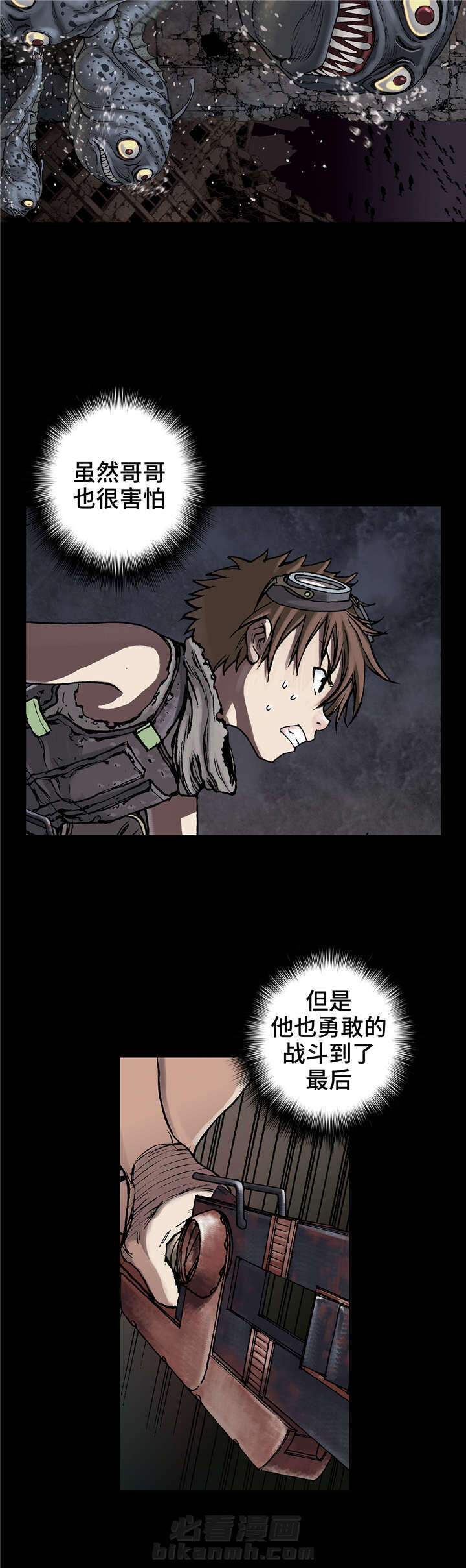 《深海兽》漫画最新章节第98话 不要放弃免费下拉式在线观看章节第【6】张图片