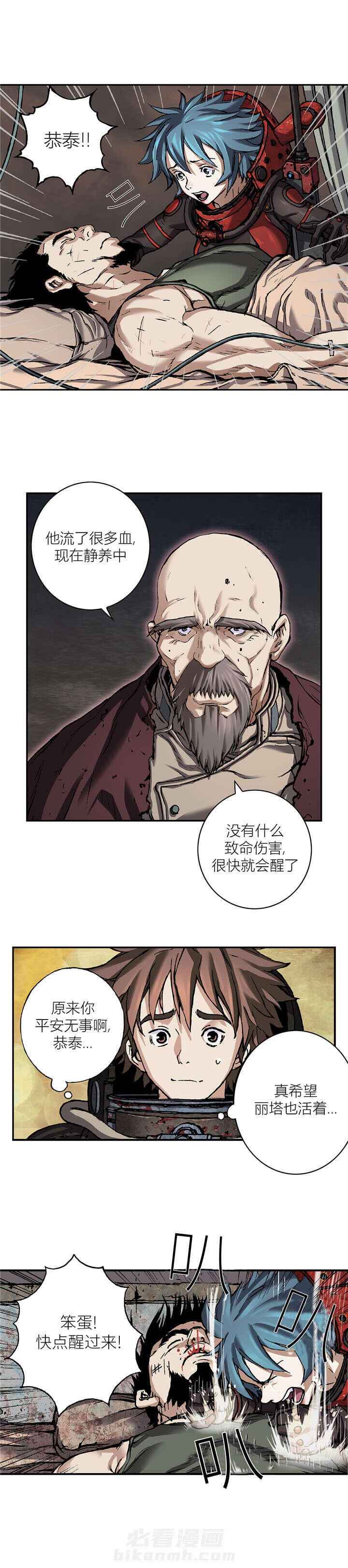 《深海兽》漫画最新章节第100话 唯一的幸存者免费下拉式在线观看章节第【9】张图片