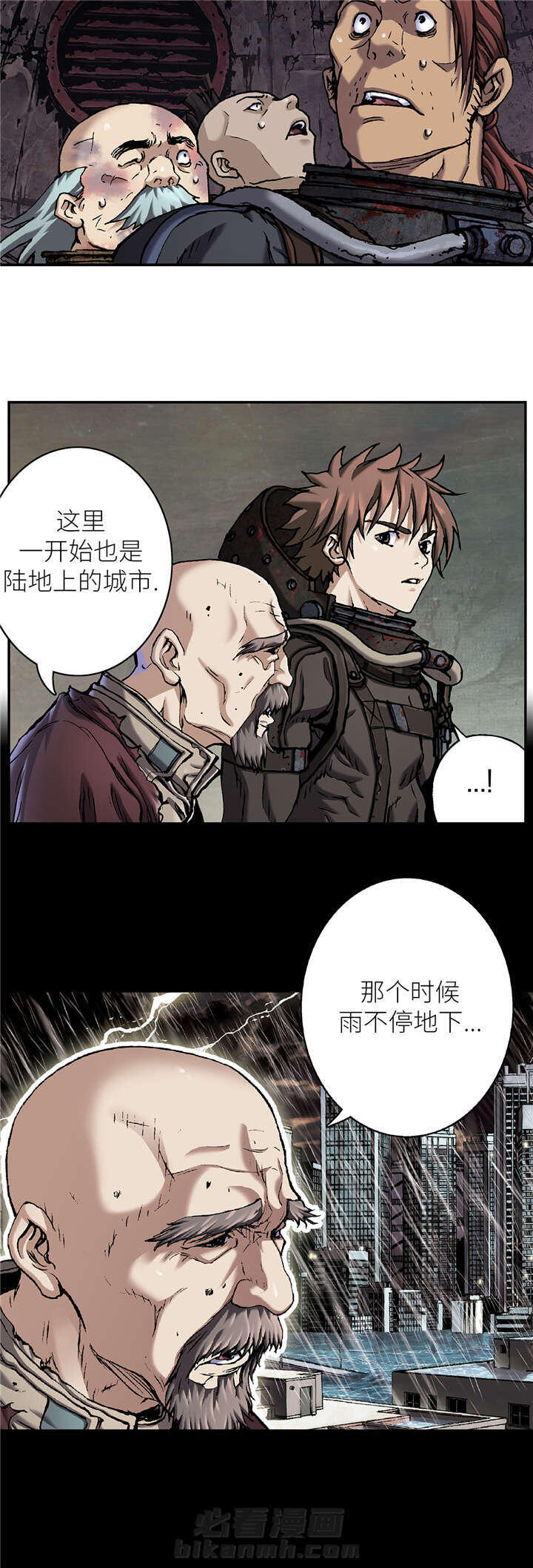 《深海兽》漫画最新章节第101话 它杀了所有人免费下拉式在线观看章节第【6】张图片