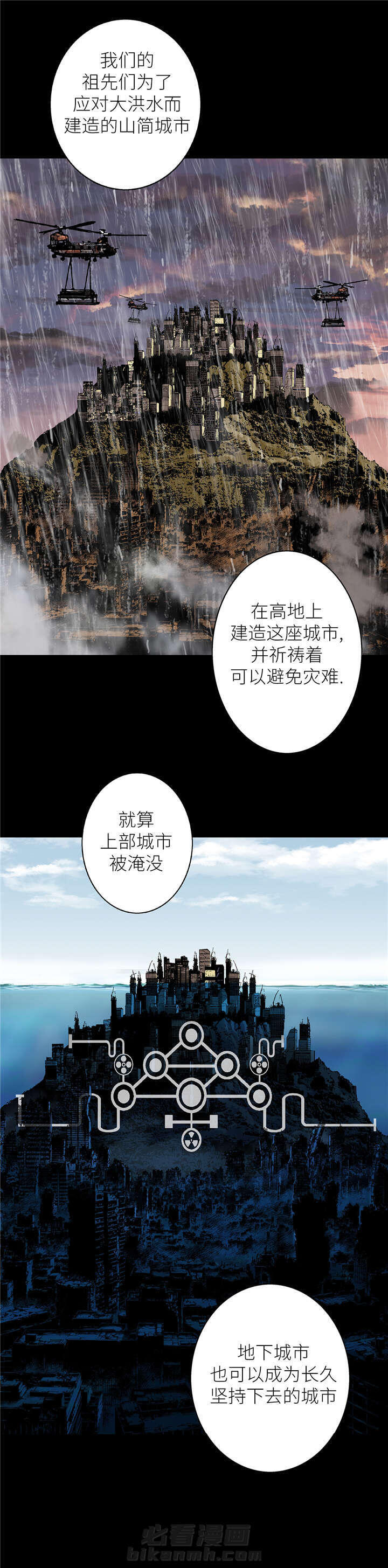 《深海兽》漫画最新章节第101话 它杀了所有人免费下拉式在线观看章节第【5】张图片