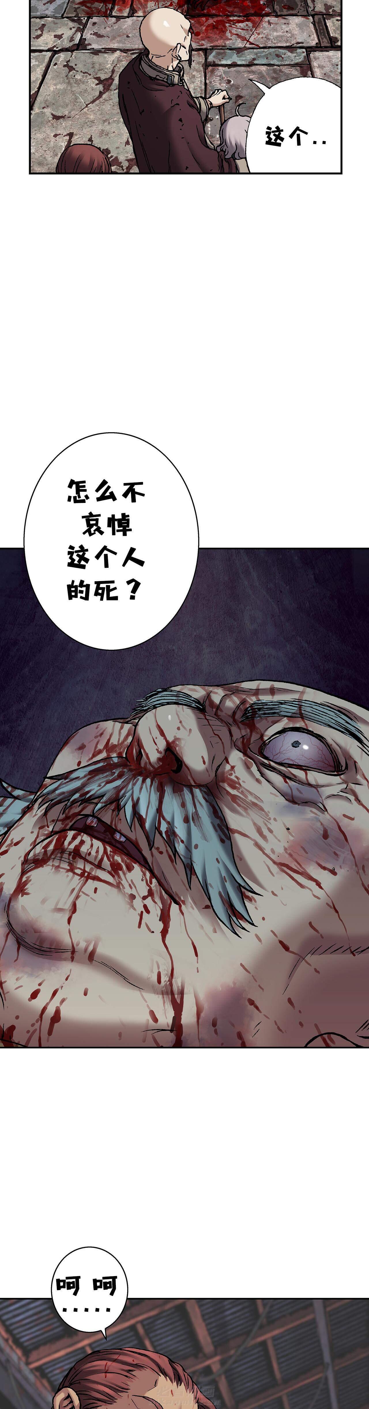 《深海兽》漫画最新章节第103话 忍痛斩杀免费下拉式在线观看章节第【2】张图片