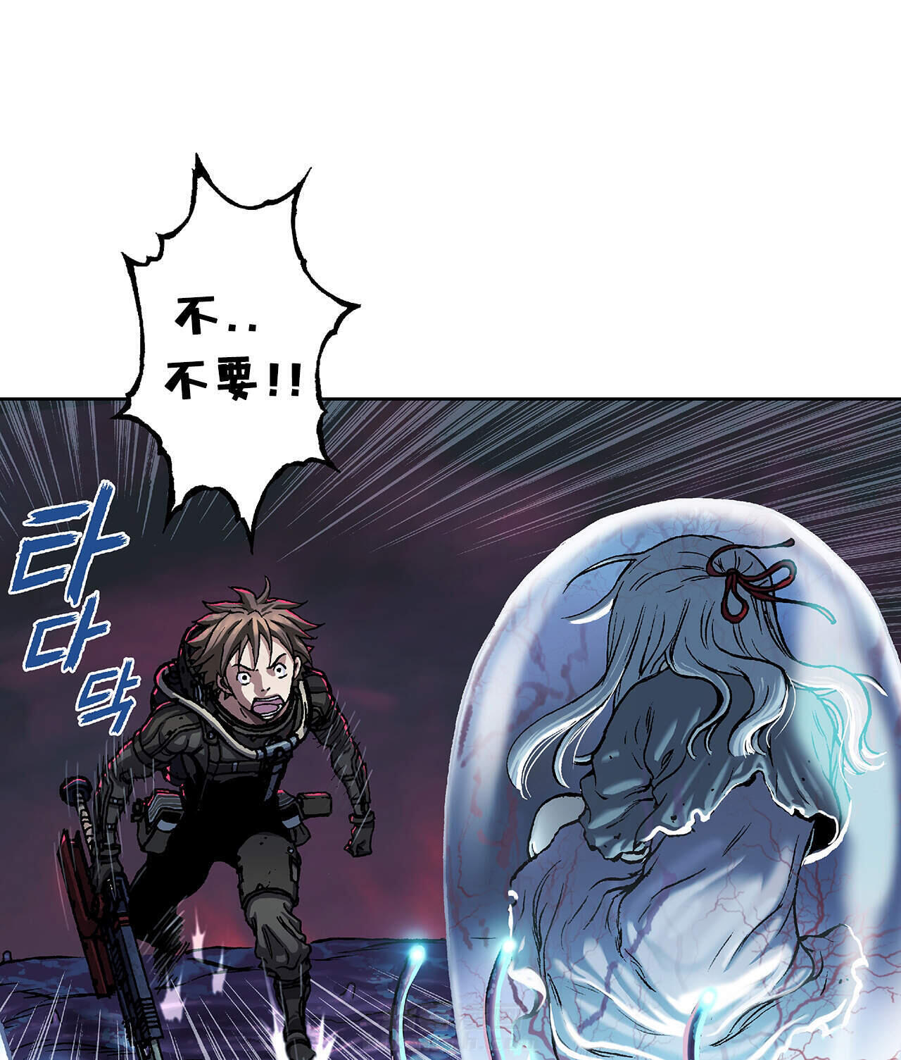 《深海兽》漫画最新章节第105话 愤怒免费下拉式在线观看章节第【27】张图片