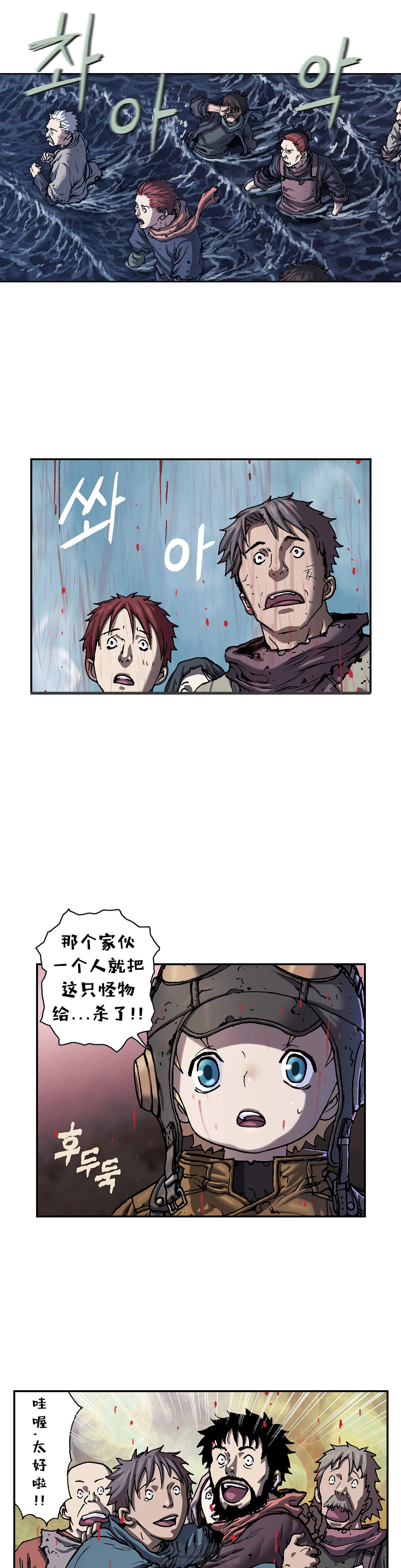 《深海兽》漫画最新章节第107话 变异免费下拉式在线观看章节第【26】张图片