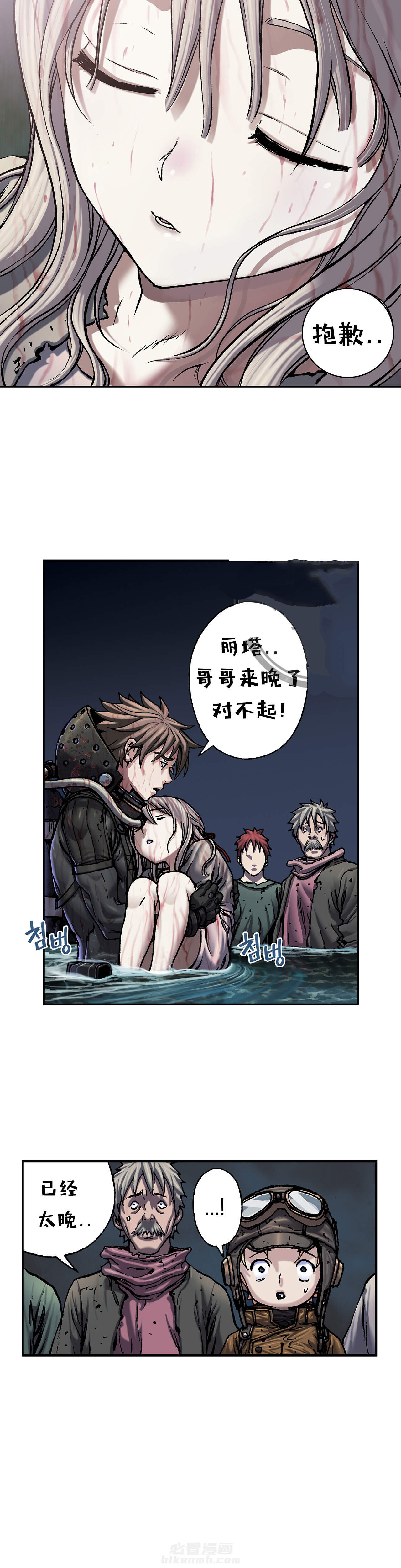 《深海兽》漫画最新章节第107话 变异免费下拉式在线观看章节第【22】张图片