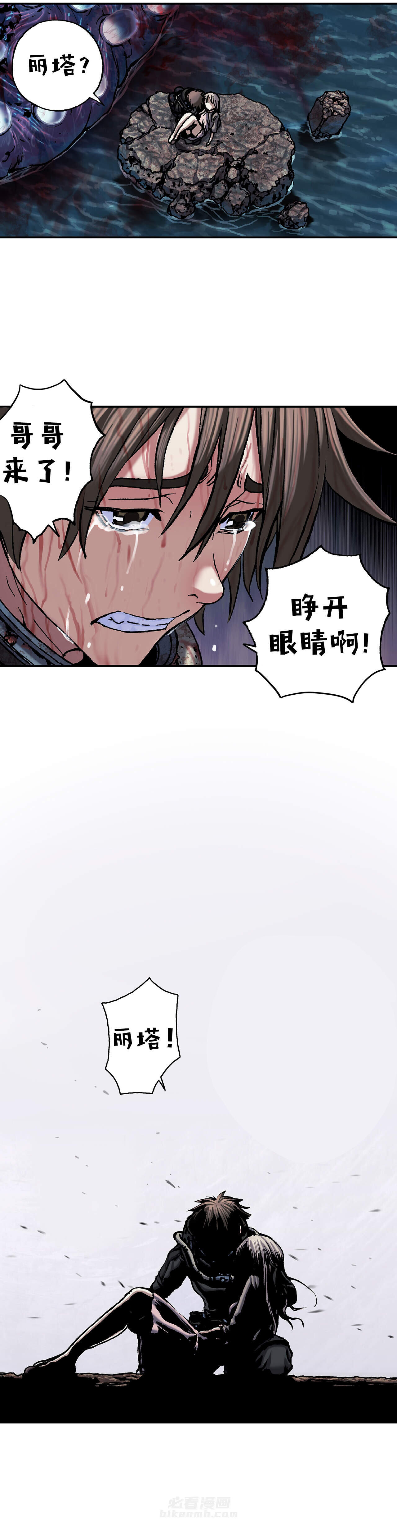 《深海兽》漫画最新章节第107话 变异免费下拉式在线观看章节第【21】张图片