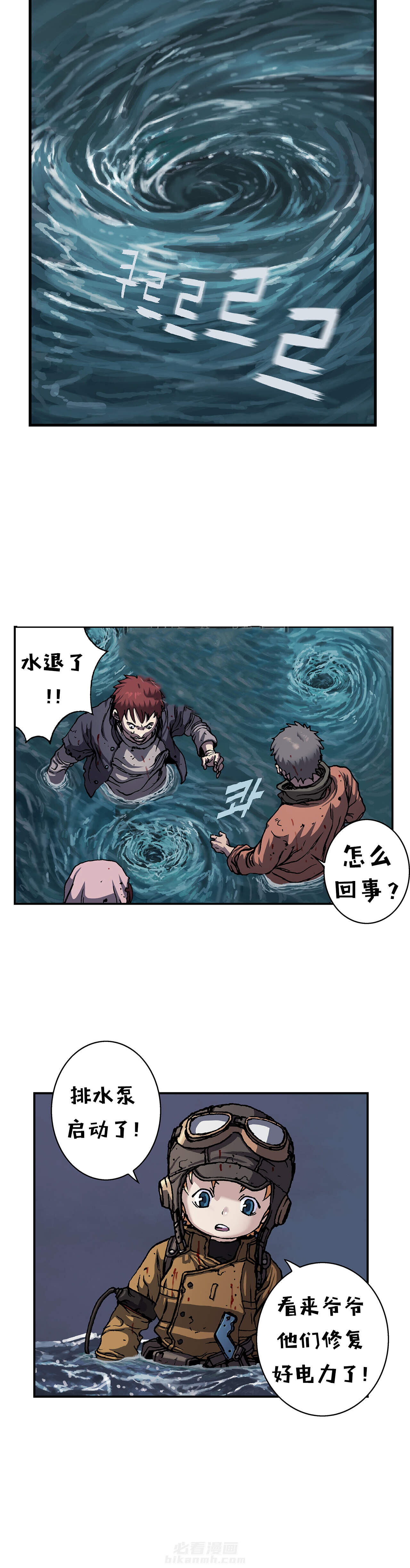 《深海兽》漫画最新章节第107话 变异免费下拉式在线观看章节第【19】张图片