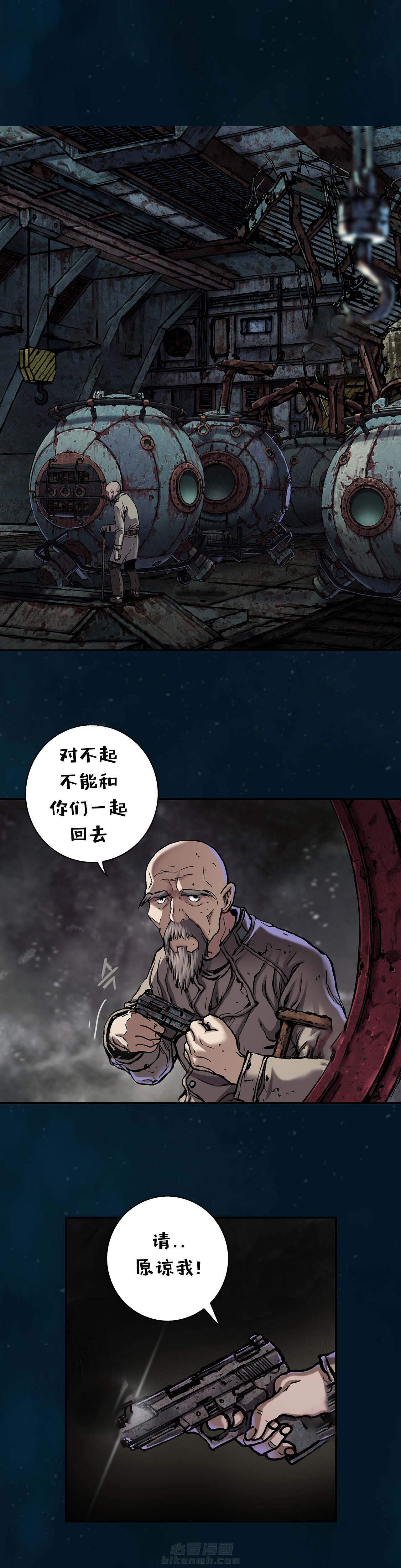 《深海兽》漫画最新章节第108话 回家免费下拉式在线观看章节第【8】张图片